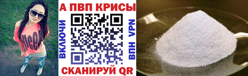Альфа ПВП Соль  Буинск 