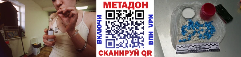 Метадон VHQ  купить  цена  Буинск 
